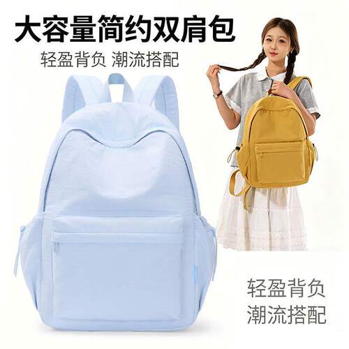 韩系极简纯色双肩包多色系轻便百搭学生上班大容量休闲通勤背包m