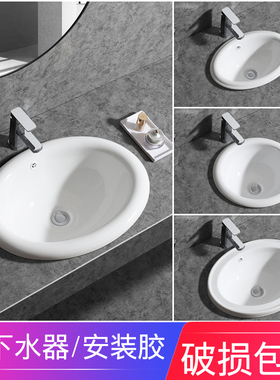 台上盆半嵌入式洗脸盆椭圆形圆形台中台上盆洗手盆台下盆洗面盆