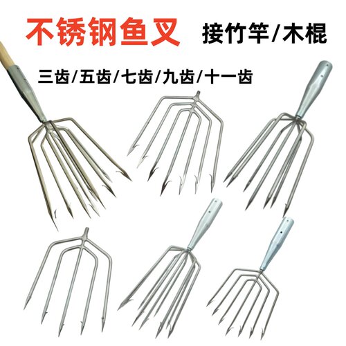 星辰雨不锈钢大倒刺插鱼