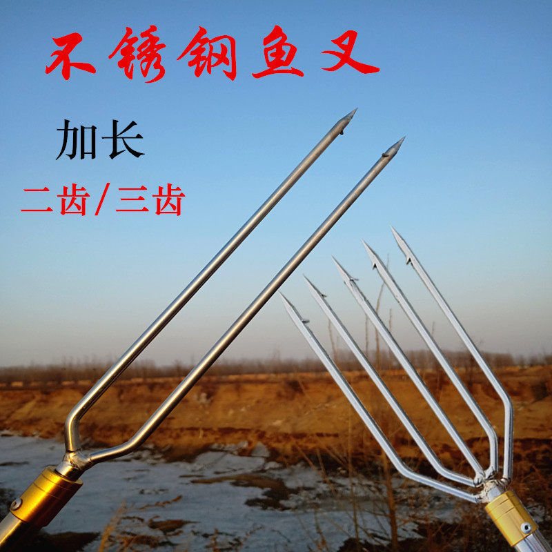 不锈钢鱼叉插鱼叉子多功能超硬加长双齿海用鱼叉青蛙鳝鱼甲鱼排叉