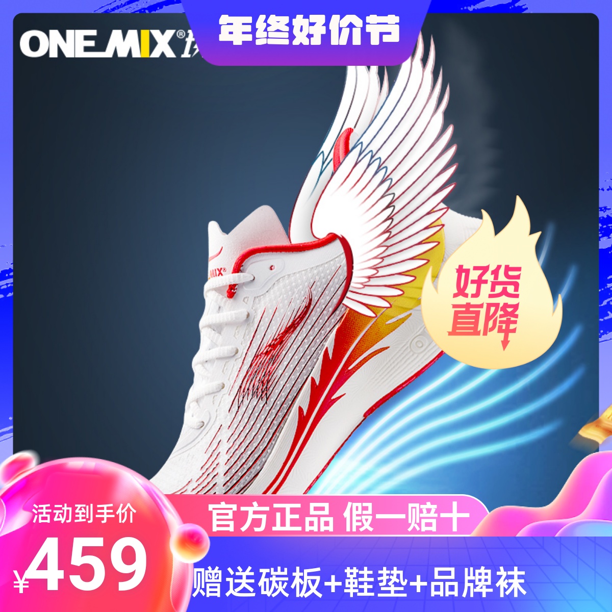 onemix全掌碳板跑步鞋女运动鞋男夏季专业超轻减震马拉松竞速跑鞋-封面