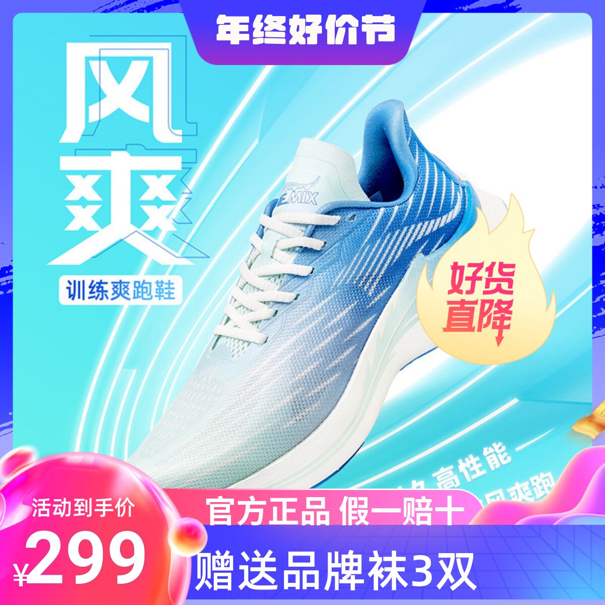 onemix玩觅男女款轻便软底跑步鞋