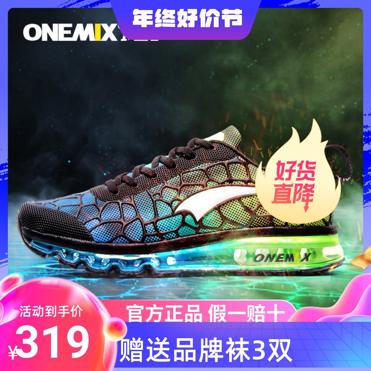 onemix玩觅四季款跑步鞋男女士减震全掌气垫鞋轻便大码休闲运动鞋
