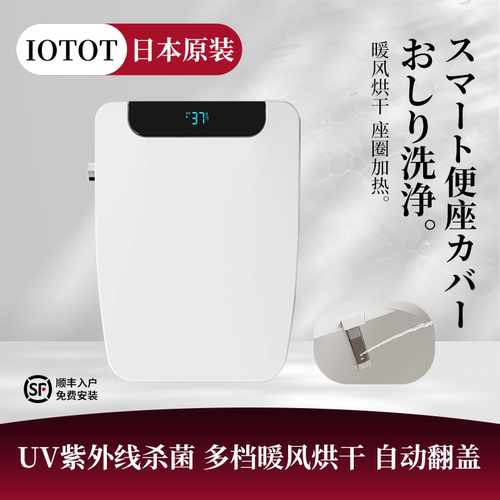 正品日本方形智能马桶盖即热式通用型长短款电动加热清洗烘干盖板