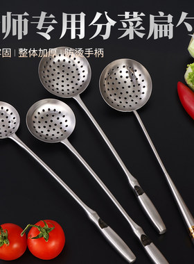 加厚不锈钢分菜勺厨师炒菜勺子专用漏勺长柄食堂打菜加长家用汤勺