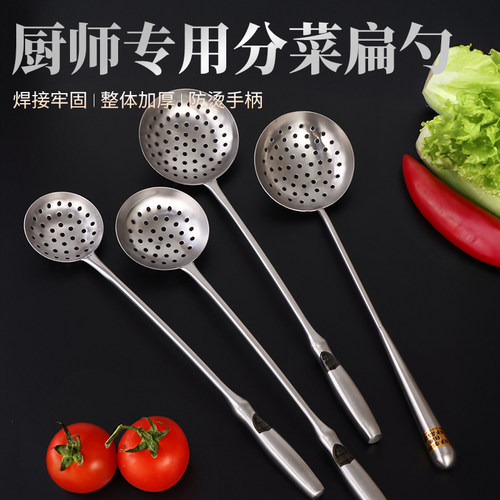加厚不锈钢分菜勺厨师炒菜勺子专用漏勺长柄食堂打菜加长家用汤勺