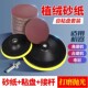 4寸植绒砂纸抛光盘角磨机专用自粘砂纸汽车金属木材墙面抛光磨片