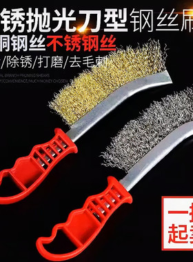 钢丝刷子水池清洁钢丝球多功能家用长柄刀刷抛光除锈清缝隙去毛刺