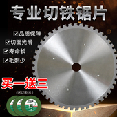 缘洲冷切锯片10 14寸螺纹彩钢瓦切割片355切割机铝合金冷切圆锯