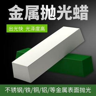 伟达不锈钢金属玉器大理石玻璃镜面抛光蜡木材膏白蜡绿蜡 正品