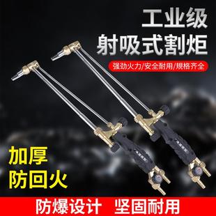 防爆割槍G01 30型100型割炬割把風割氣割氧氣乙炔丙烷煤氣液化氣