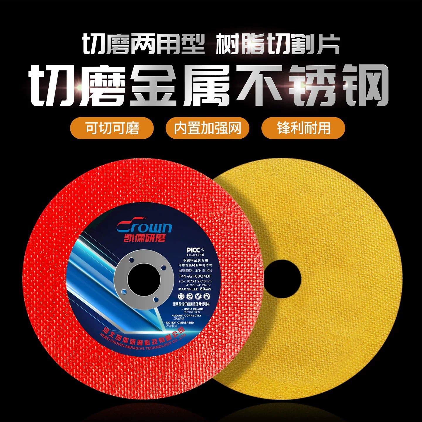 凯儒切割片角磨机双色片金属不锈钢砂轮片打磨手磨机磨光机圆锯片