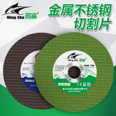 名鲨切割107 角磨机砂轮片树脂不锈钢沙轮片超薄金属抛光打磨锯片