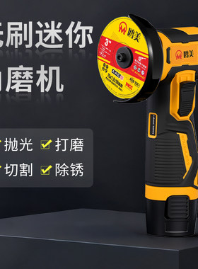 3寸迷你锂电角磨机微型小型家用充电式切割机打磨机手磨机磨光机