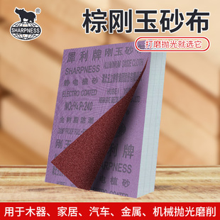 犀利牌砂布铁砂纸铁砂皮砂布沙纸砂布抛光打磨耐磨铁砂纸湖北立