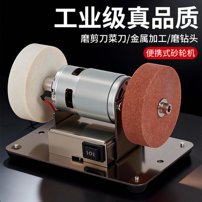 台式粗细砂轮机家用小型电动磨刀神器全自动开刃除锈抛光打磨刀子