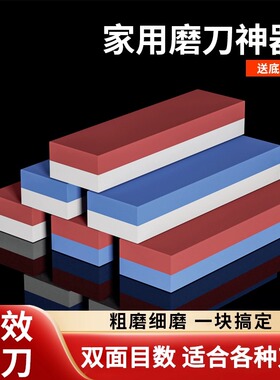 双面粗细磨刀石240/800 磨刀器家用菜刀开刃加大号天然油石条磨石