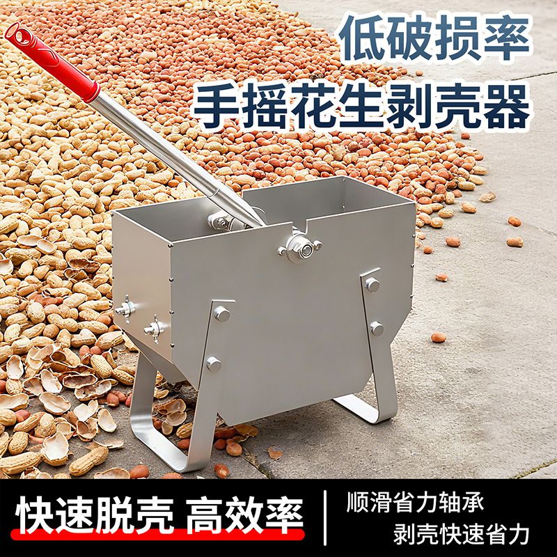 手动剥花生壳神器家用扒花生剥壳器花生脱壳机小型花生种剥壳机图片