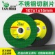 绿洲切割片100角磨机107 1.0超薄双网绿色小切片金属不锈钢砂轮片