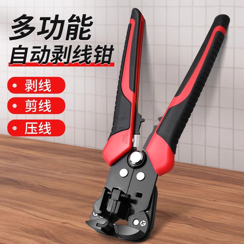 精锐锋剥线钳全自动电工专用工具万能拔剪扒皮神器多功能压线钳子