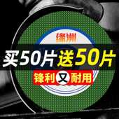 缘洲角磨机切割片金属砂轮片不锈钢专用沙轮片打磨片手磨光机锯片