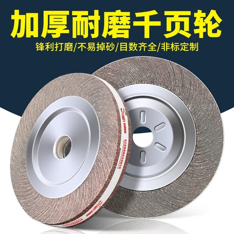 千叶轮250抛光片加厚打磨片砂布轮抛光砂纸磨轮金属不锈钢千页轮,标准件/零部件/工业耗材,百叶轮,淘宝优惠券,粉丝福利购,淘宝优惠卷