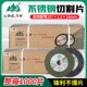 林海切割片整箱1000片107金属不锈钢角磨机专用砂轮树脂超薄切片
