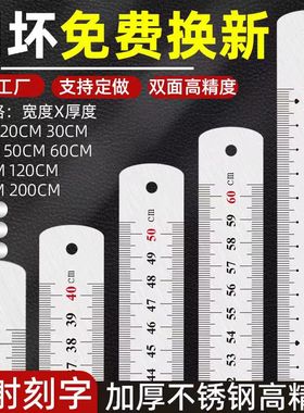 钢尺钢直尺1米20/30/50/cm1.5米铁钢尺子加厚2米钢板尺不锈钢直尺