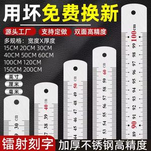 钢尺钢直尺1米20/30/50/cm1.5米铁钢尺子加厚2米钢板尺不锈钢直尺