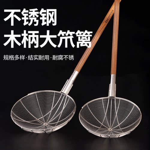 商用加长柄大笊篱加厚不锈钢木柄大漏勺超大号线漏油炸捞网过滤网