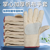 帆布手套劳保耐磨工作加厚透气24道线双层工地干活劳动机械电焊男