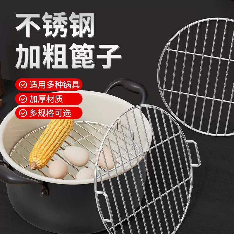 加厚不锈钢篦子压肉蒸屉熟食卤肉蒸格熏肉汤桶蒸笼圆形烧烤网蒸架图片