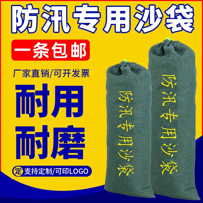 防汛沙袋专用防水沙袋物资用品帆布防洪编织袋消防沙包条神器家用