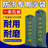 防汛沙袋专用防水沙袋物资用品帆布防洪编织袋消防沙包条家用
