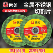 云石机金属不锈钢切割片115x1.2x20mm手提切割机砂轮片无齿锯片