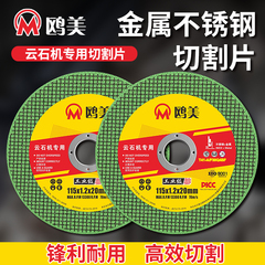 云石机金属不锈钢切割片115x1.2x20mm手提切割机砂轮片无齿锯片