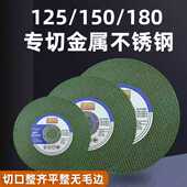 缘洲125角磨机切割片150 1.6超薄金属不锈钢砂轮片磨光片手沙轮片