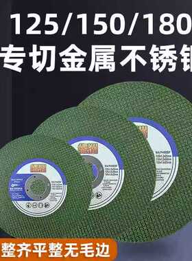 缘洲125角磨机切割片150*1.6超薄金属不锈钢砂轮片磨光片手沙轮片