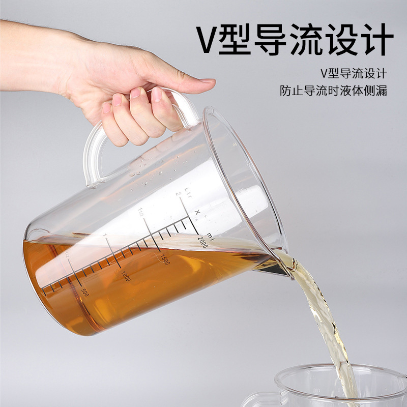 家用酒壶专用杯子白酒大容量耐热带刻度加厚一1塑料2二斤装分酒器