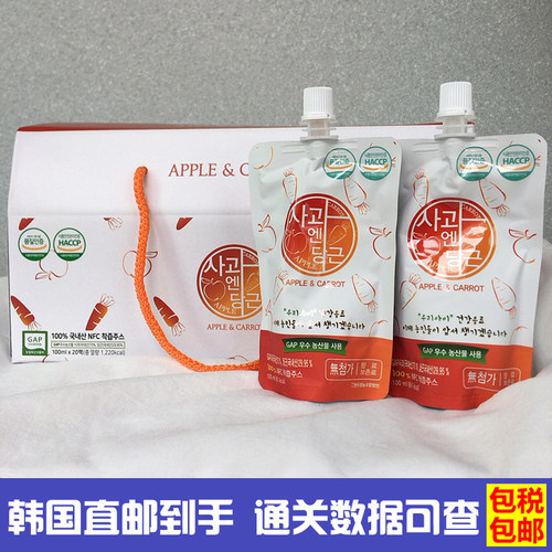 韩国直邮NFC苹果胡萝卜汁20袋