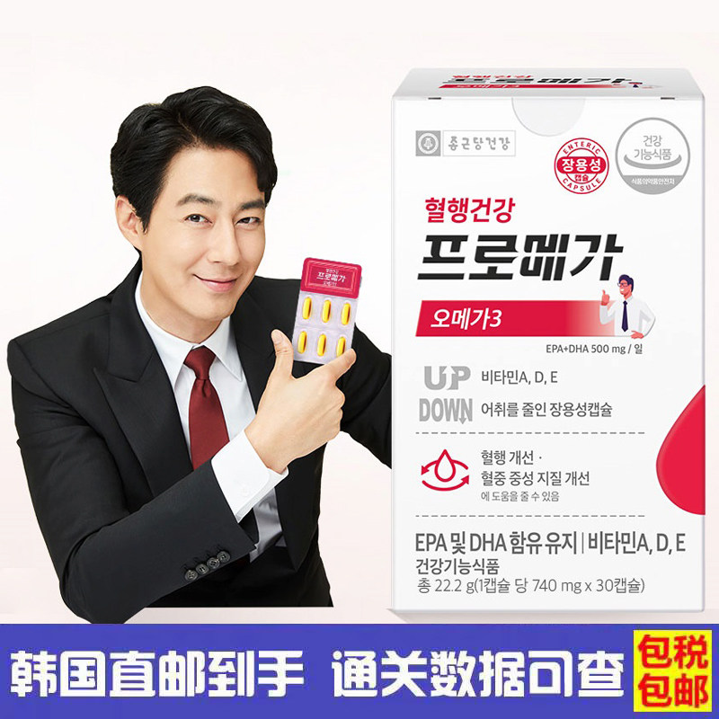 韩国钟根堂omega3欧米伽3鱼油维生素E鱼肝油维E抗氧化DHA软胶30粒,保健食品/膳食营养补充食品,鱼油/深海鱼油,淘宝优惠券,粉丝福利购,淘宝优惠卷