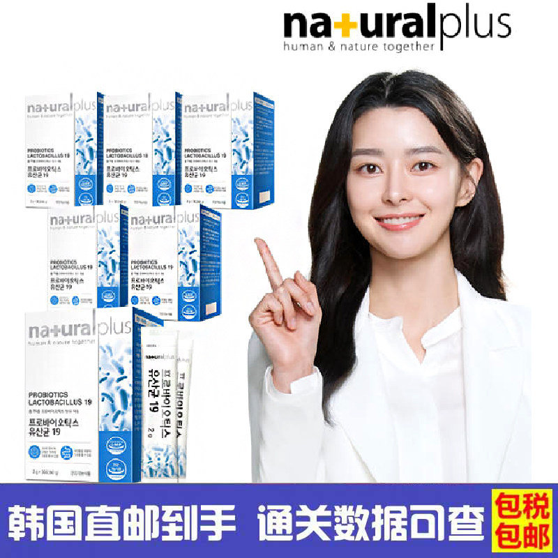 韩国直邮na+uralplus 19种混合益生菌母乳泡菜合S生元益生菌30包