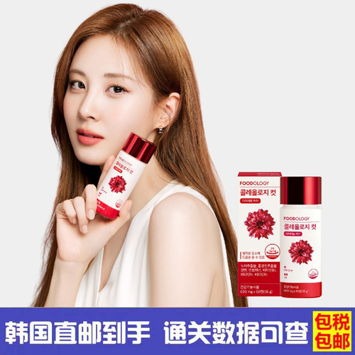 韩国直邮减脂肪纤体丸红瓶子