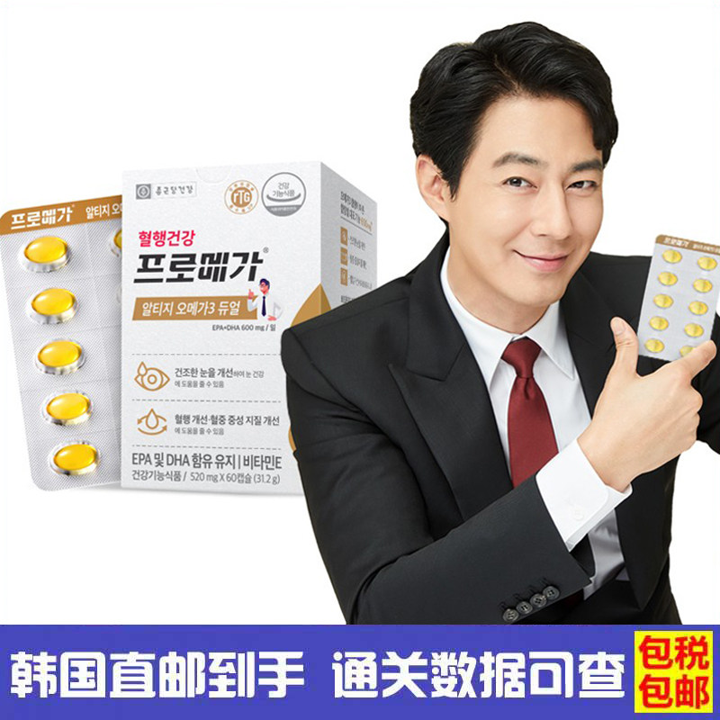 钟根堂rTGOmega3血液眼健康60粒