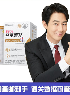 韩国直邮钟根堂PROMEGA rTG血 液循环欧米茄3护 眼健康营养60粒