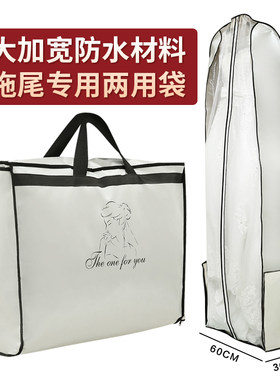 拖尾婚纱礼服防尘罩2米折叠两用
