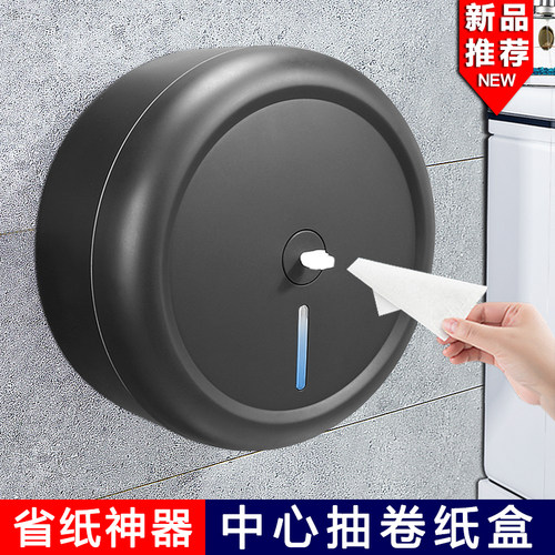 省纸神器一次一抽中心抽纸巾盒
