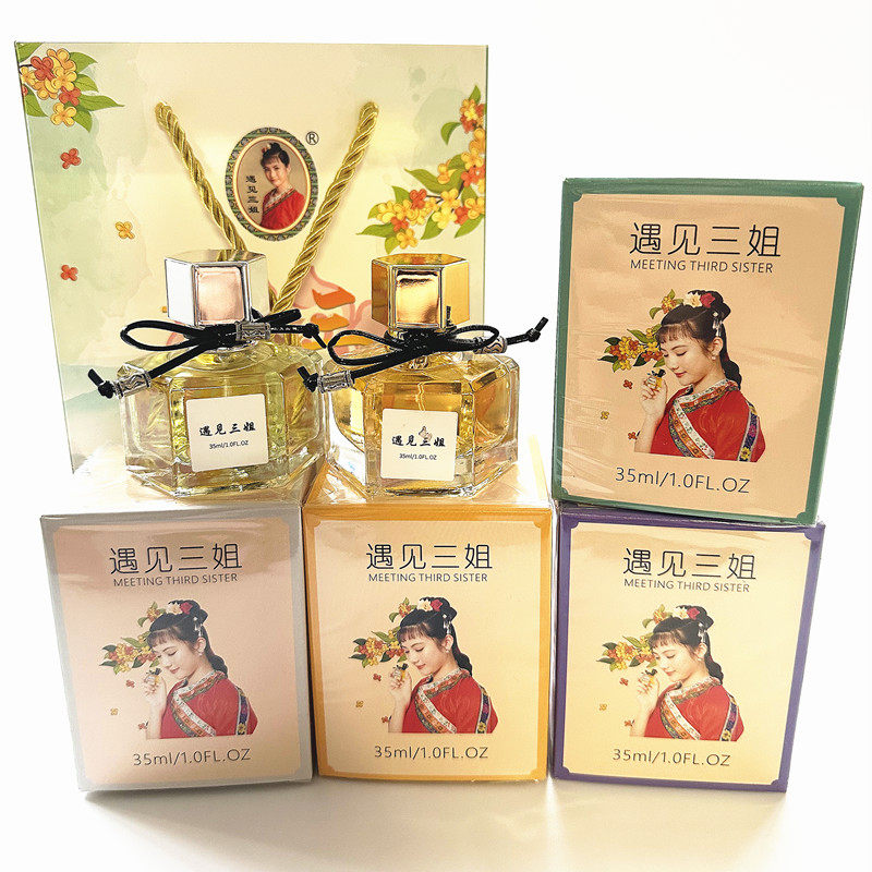 桂林特产 遇见三姐桂花香水刘三姐桂花香水金桂银桂丹四季伴手礼