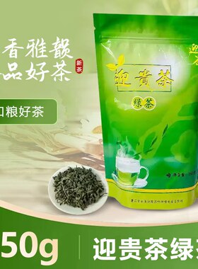 迎贵茶金萱绿茶新茶正品
