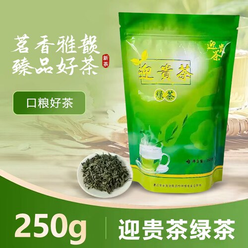 迎贵茶金萱绿茶新茶正品
